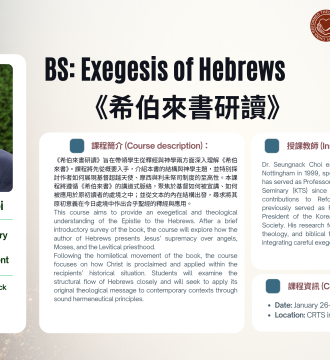 BS-Exegesis of Hebrews-Dr. Seungnack Choi