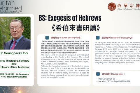 BS-Exegesis of Hebrews-Dr. Seungnack Choi