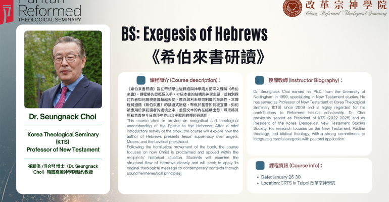 BS-Exegesis of Hebrews-Dr. Seungnack Choi