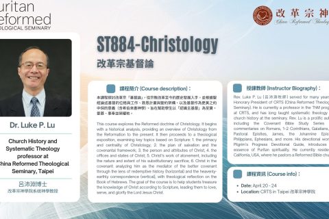 改革宗基督論-網站廣告