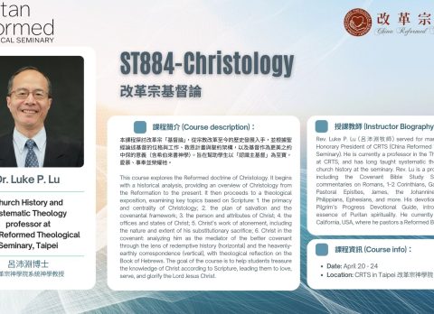 改革宗基督論-網站廣告