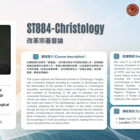 改革宗基督論-網站廣告