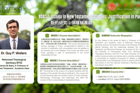 網路宣傳-Guy Waters