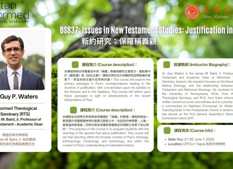 網路宣傳-Guy Waters