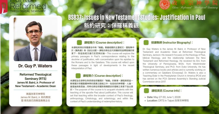 網路宣傳-Guy Waters