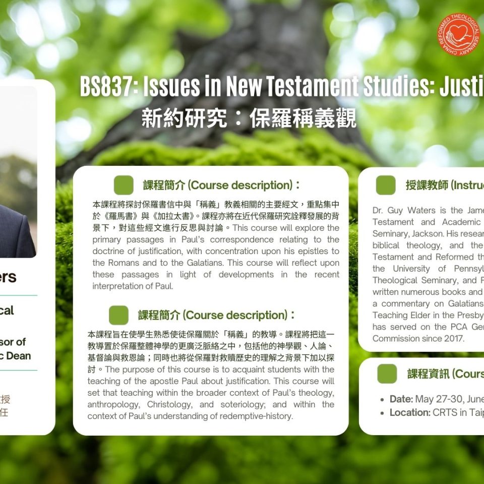 網路宣傳-Guy Waters