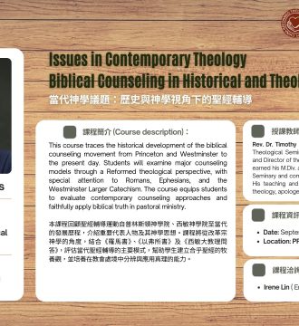 Biblical Counseling in Historical and Theological Perspective_Poster