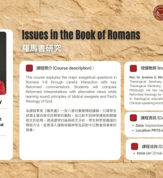 Issues in the book of Romans_Poster