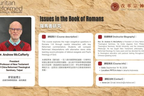 Issues in the book of Romans_Poster