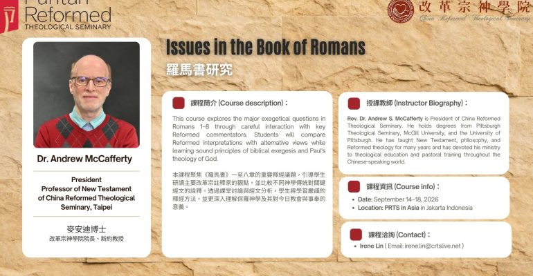 Issues in the book of Romans_Poster